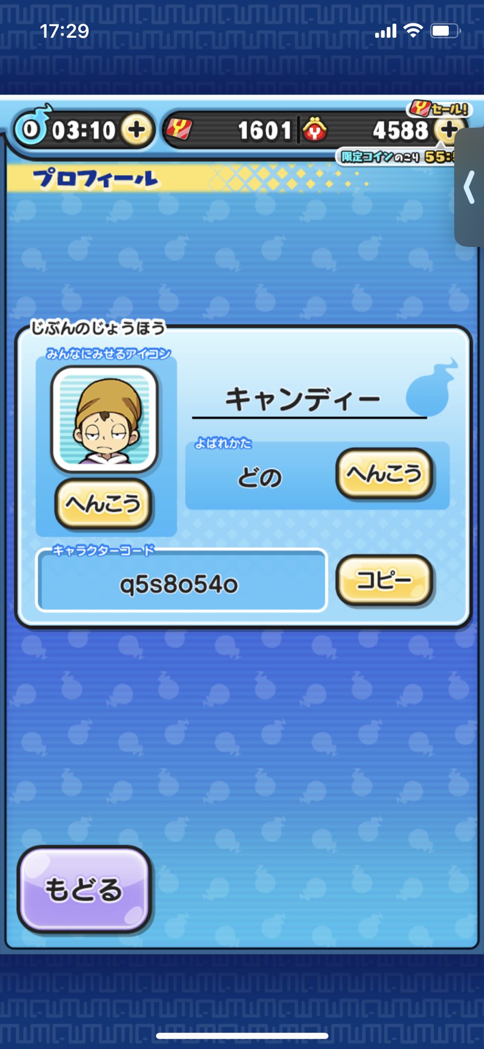 キャンディー 塗り残し大魔神 妖怪ウォッチぷにぷに キャラクターコード コピペ用 Q5s8o54o モンストコラボしてるのを知って始めました 誰でも大歓迎です フレンドよろしくお願いしますm M 妖怪ウォッチぷにぷに フレンド募集 T Co