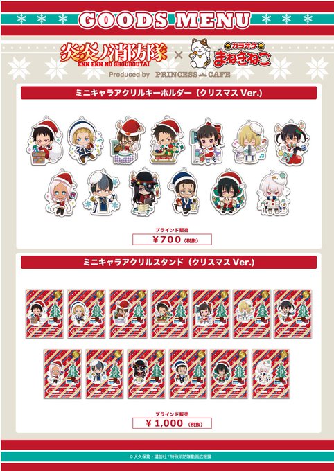 ツクール 炎炎 隊 占い ノ 消防