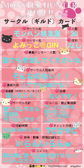 モンハンサークルメンバー募集のtwitterイラスト検索結果 モンハンサークルメンバー募集のtwitterイラスト検索結果
