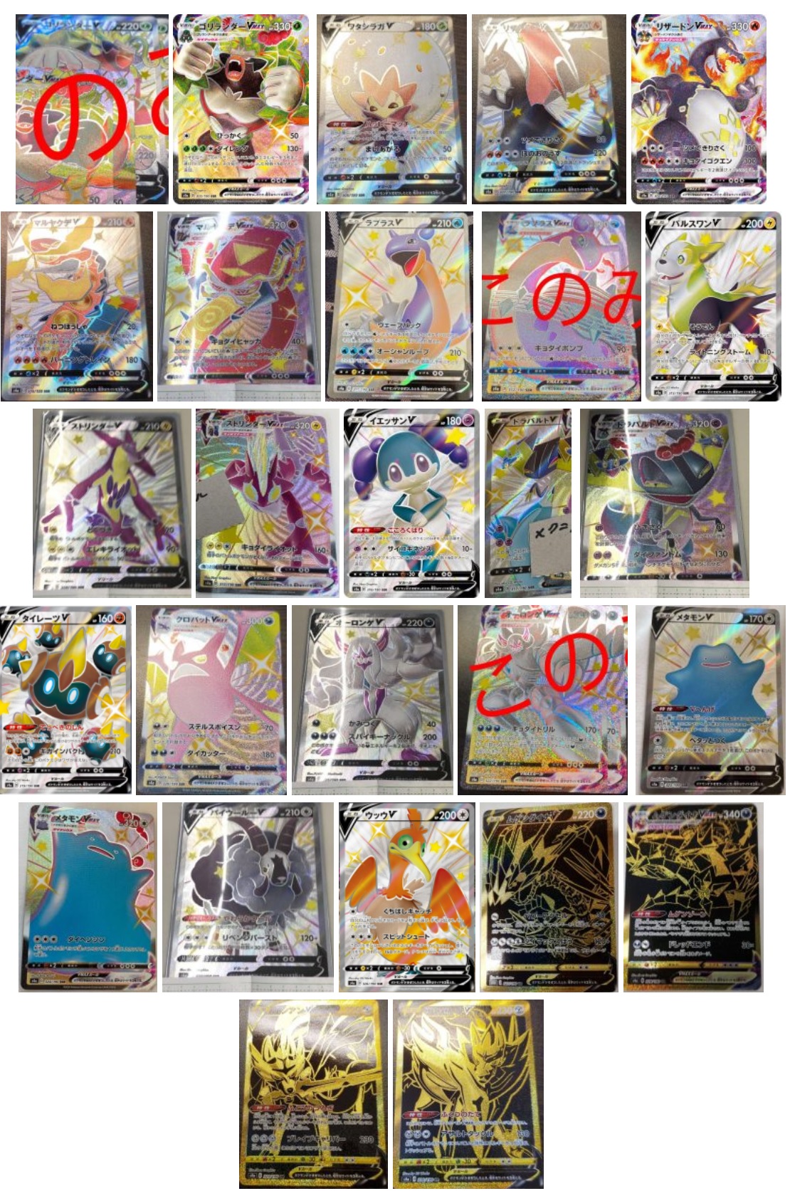 Pokebeach Com All Secret Rare Pokemon V Vmax And Full Arts From Shiny Star V Have Now Been Revealed We Re Waiting On The Regular Shiny Pokemon Now See Them All