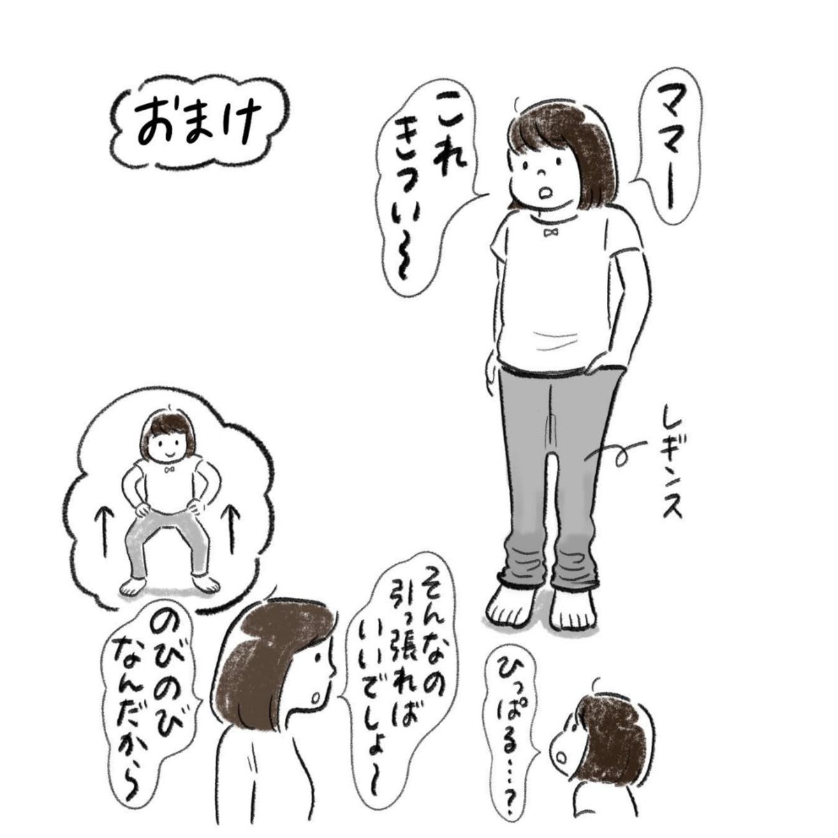 今朝の出来事? 