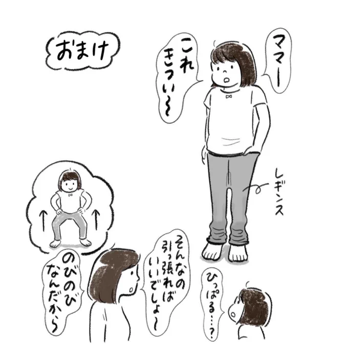 今朝の出来事? 