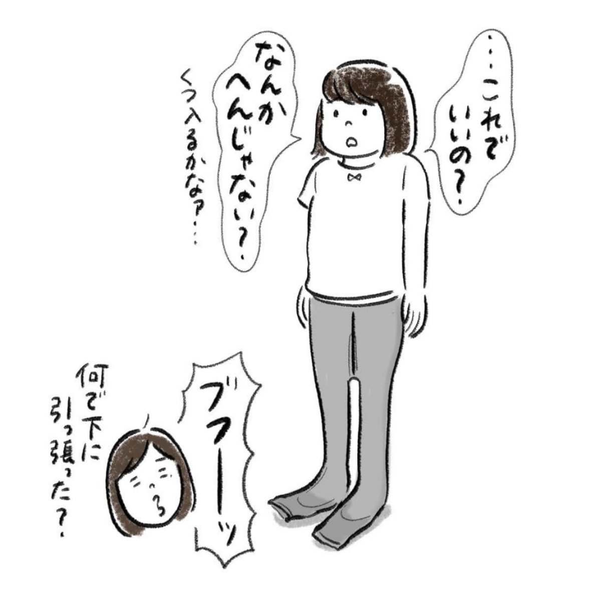 今朝の出来事? 