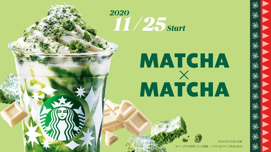 ホリデーシーズン限定のスタバ新作は抹茶 抹茶 電撃オンライン