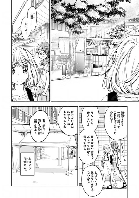 高嶋ひろみ 加瀬さんシリーズさん がハッシュタグ 山田と加瀬さん をつけたツイート一覧 1 Whotwi グラフィカルtwitter分析 高嶋ひろみ 加瀬さんシリーズさん がハッシュタグ 山田と加瀬さん をつけたツイート一覧 1 Whotwi グラフィカルtwitter分析