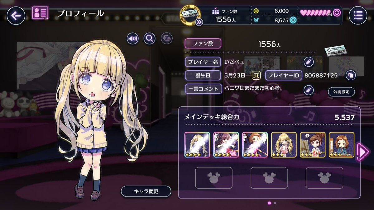 十六夜 いざべぇ ハニプレ ハニワ とりあえず 実はハニワまだ良く分からないけど 1番好みの娘と 2枚出たのでこれで始めます とりあえず レーンの上にある丸い奴 かなり邪魔w 譜面 見にくいし ノーツも見えるの遅くなるから これは早期に改善して