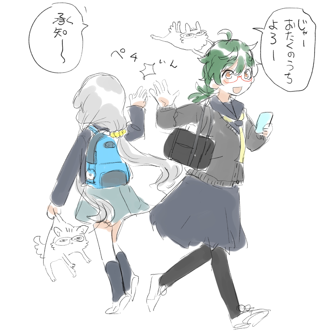 なるほどね? 