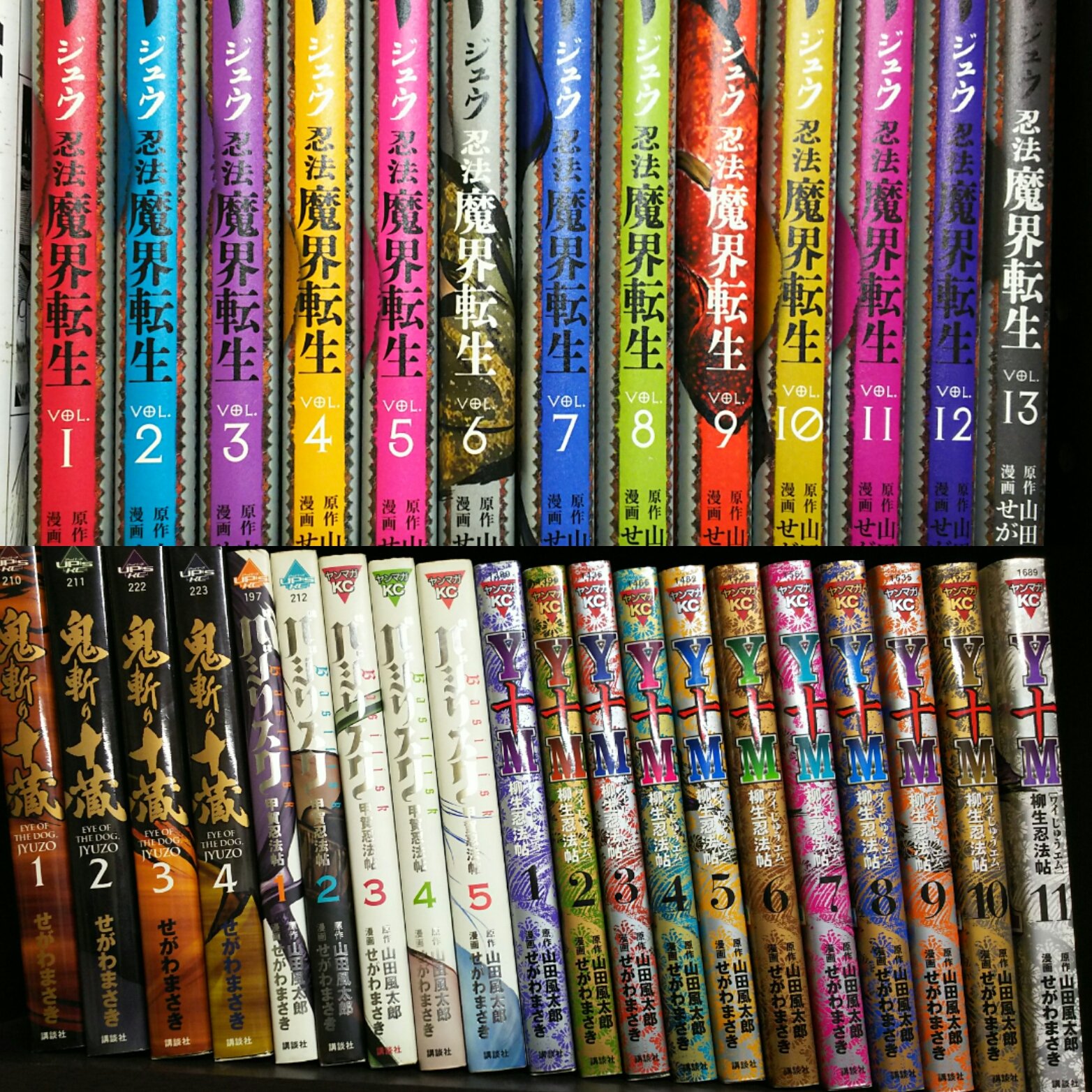 鬼斬り十蔵 Twitter Search Twitter