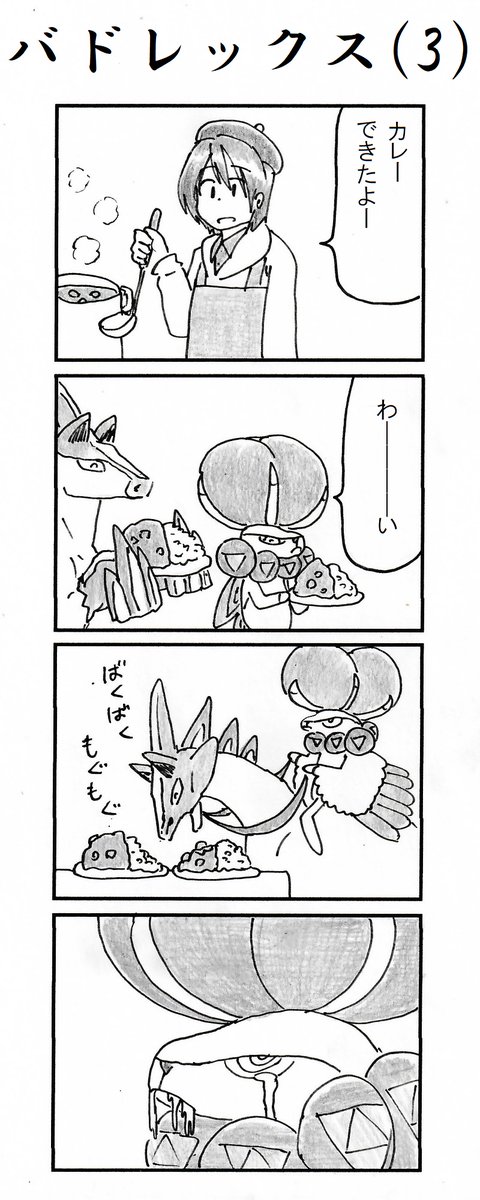 Twoucan 冠の雪原 の注目ツイート イラスト マンガ