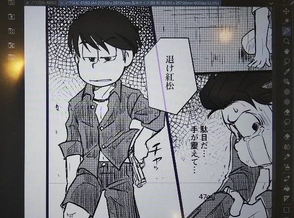 恒例の誰が描いてもイケメンになる藍松シリーズ 
