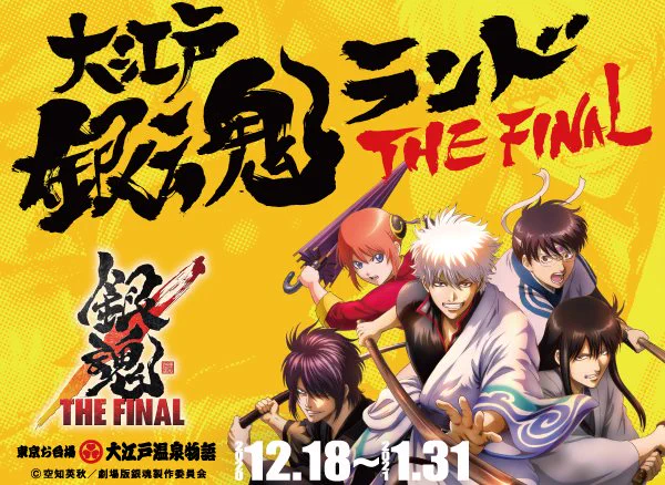 銀魂ぴーあーる on X: 