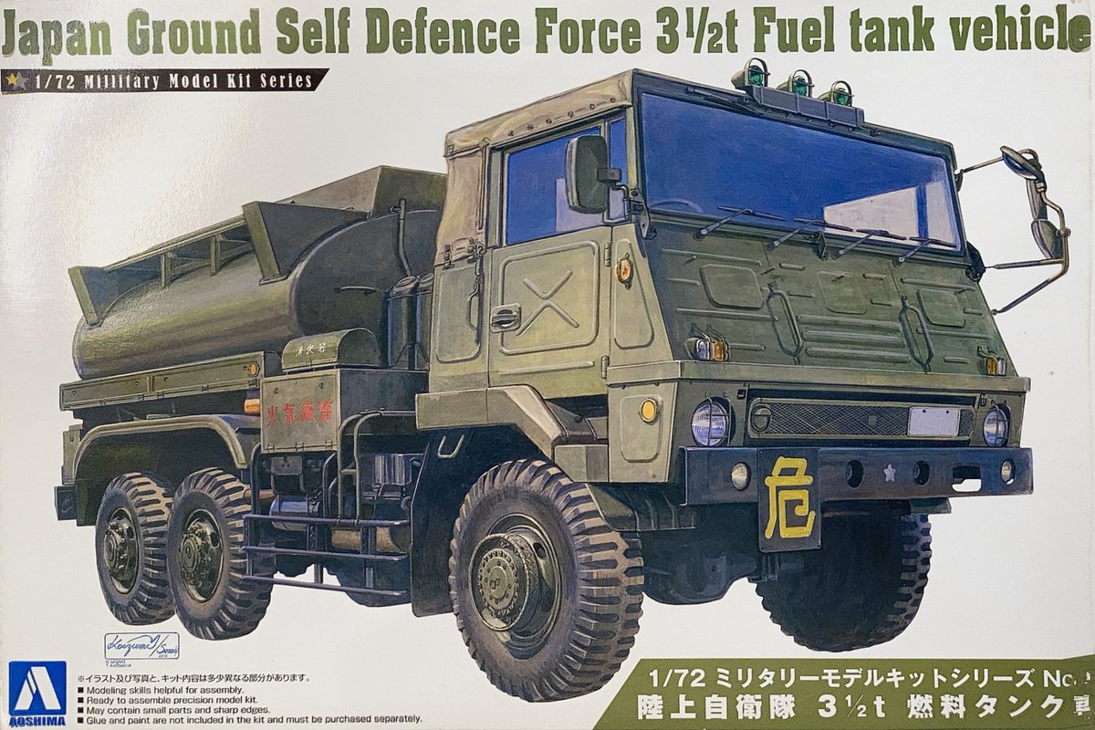 サン星 Web上棚卸 ミリタリー編 7 Aoshima 1 72 陸上自衛隊のキット各1台 3 1 2t 航空用燃料タンク車 1 900円 3 1 2t 燃料タンク車 1 900円 3 1 2t トラック装甲強化型 隊員6体セット 2 0円 73式大型トラック3t半 乗車隊員体セット