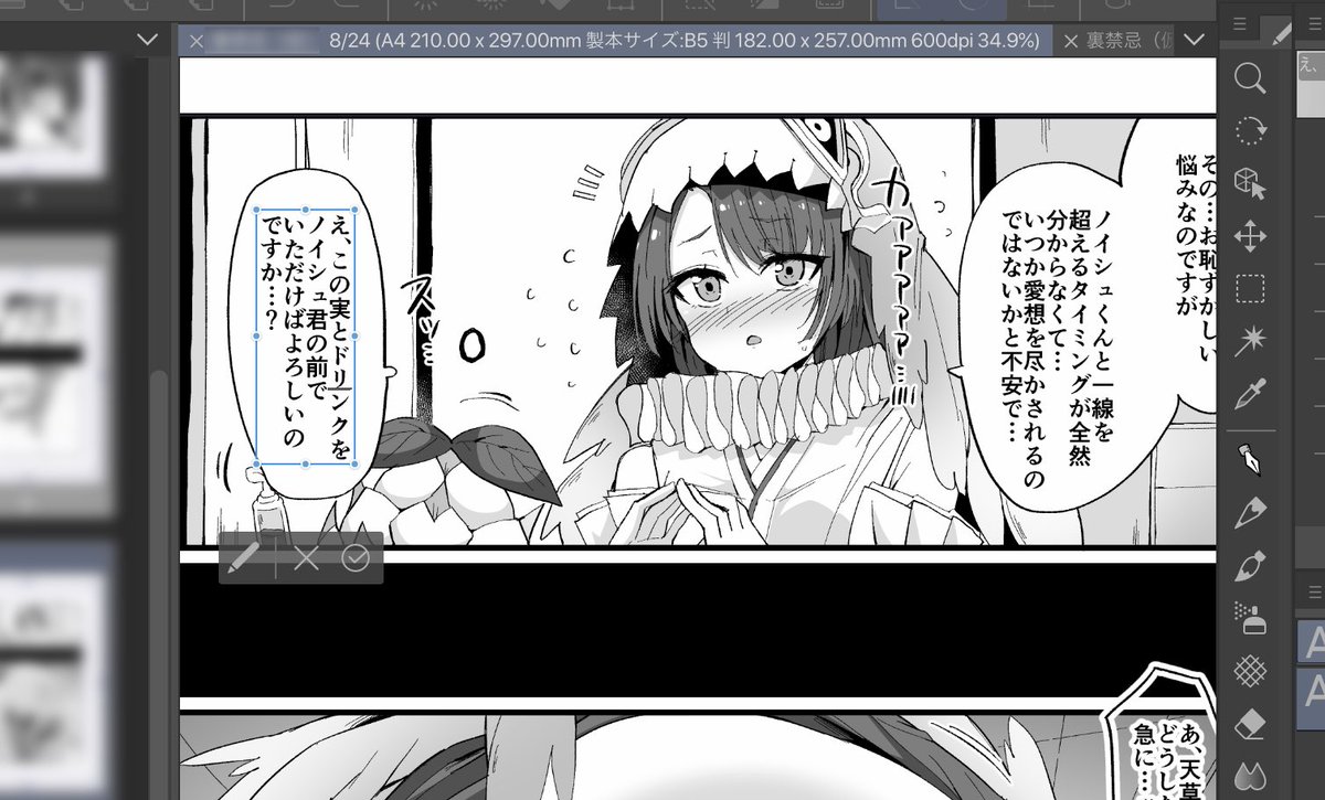 なにがとは言わないが天草ちゃん(自BOX) 