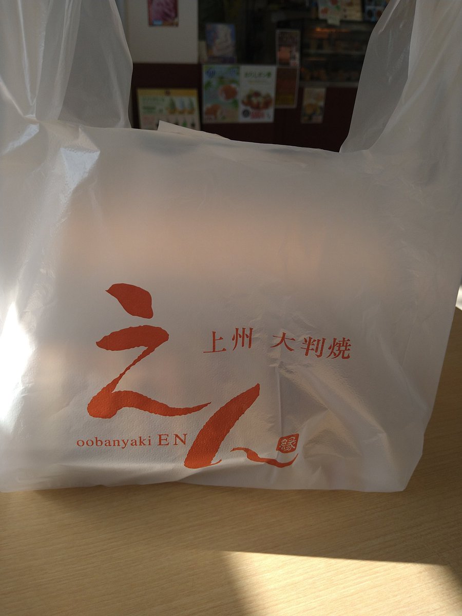 スーパービバホーム高崎店
