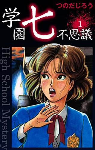 恐怖新聞のtwitterイラスト検索結果