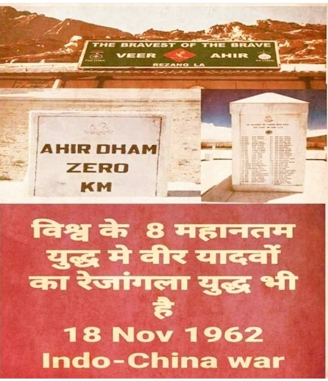 MaheshY43755311's tweet photo. The bravest of the ahir 
VEER AHIR
#Yadav_Shaurya_Diwas
#यादव_शौर्य_दिवस
#बिहार_मांगें_रिकॉउंटिंग
#राजस्थान_BSTC_माँगे_न्याय
#Recounting_Bihar_Election
#रेजांगला_युद्ध
#वीर_अहीर
#Yadav_Shaurya_Diwas
#अहीर_रेजिमेंट_हक़_है_हमारा
 #Yadav_Shaurya_Diwas https://t.co/wzMt3qSex8