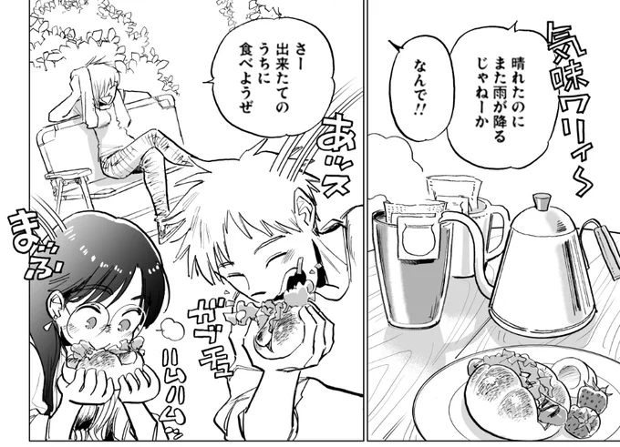 旅先での朝はナツキさん手作りのモーニングロール🥪

渡り鳥とカタツムリ 11話前編
ニュースクランチさんで更新されました!
下記からすぐ読めます😋

https://t.co/9VXH4jS3xC 