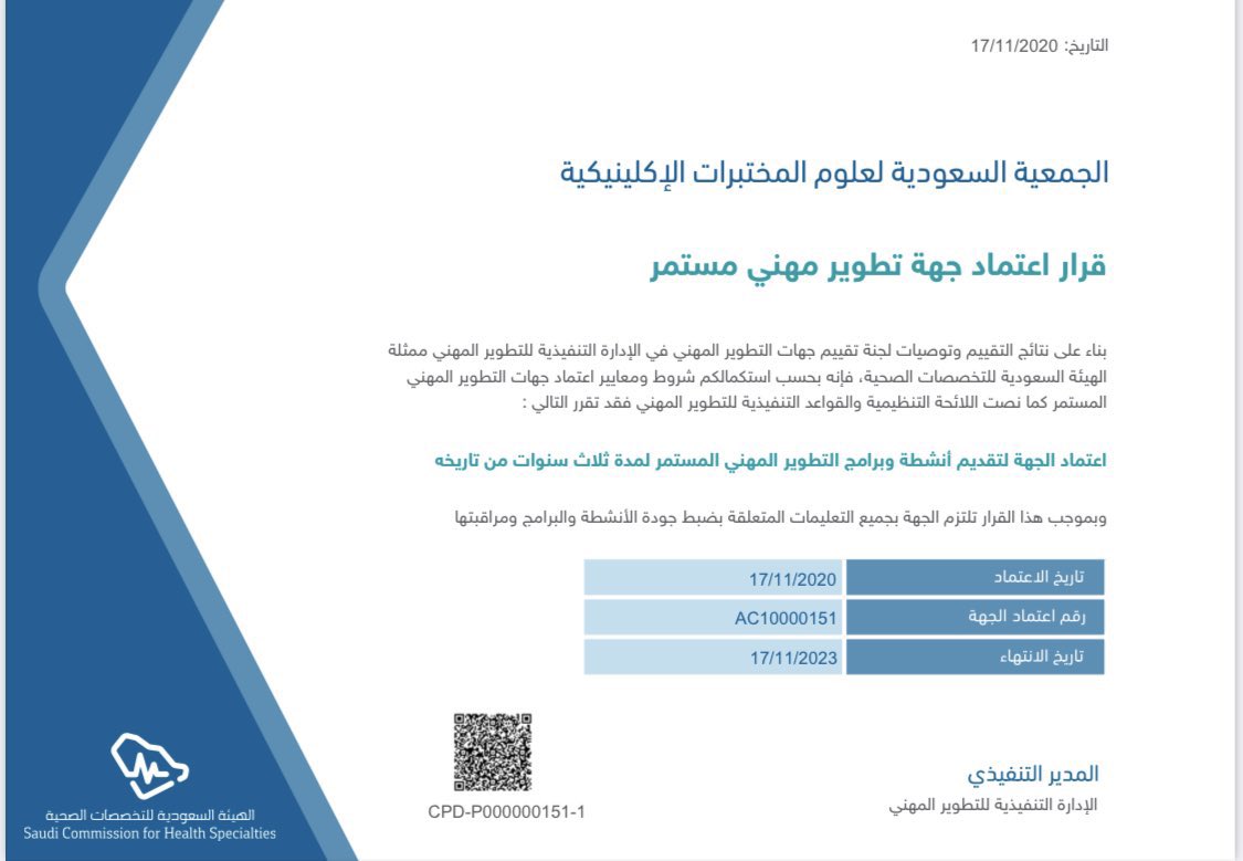 DrKAlharbi's tweet photo. @SSCLS نبارك للجمعيه #sscls هذا الانجاز في اعتمادها منشاه للتطوير المهني المستمر ومزيد من التقدم والتطوير https://t.co/bDlrXdTTRb