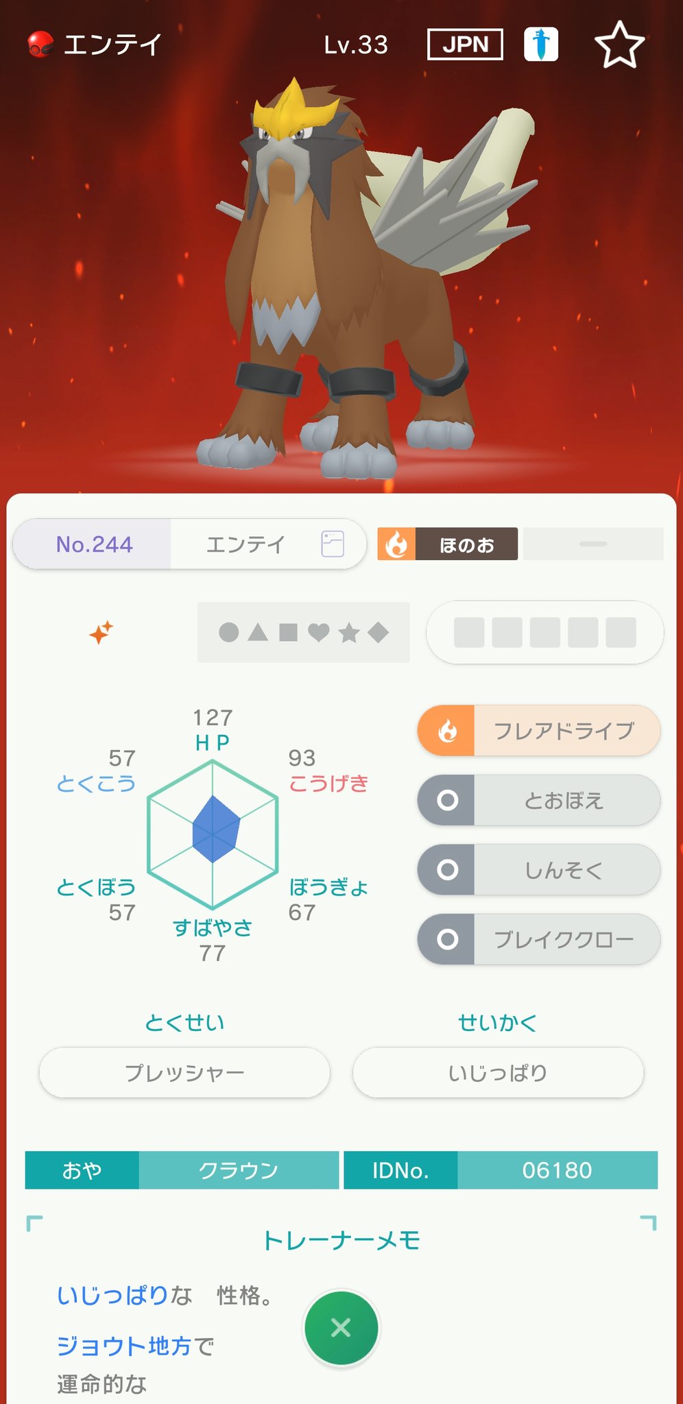 じゅらの趣味あか 出 配布クラウンエンテイ ウルトラボール持ち 求 海外産6vメタモン 個体値確認のため先にジーランス Nnこうかんよう とメタモンをトレードした後にそのジーランス Nnこうかんよう とエンテイを交換致します ポケモン交換