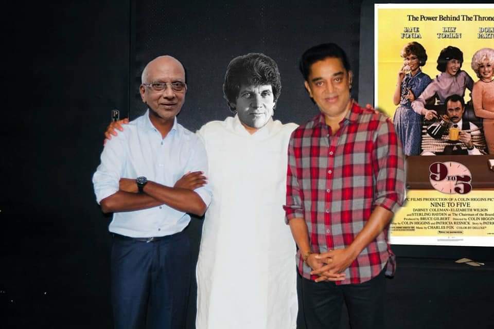 Magallir Mattum (1994)Directed by Sangeetam Srinivasa Rao.9 to 5 (1980)Directed by Collin Higgins.(6/10)