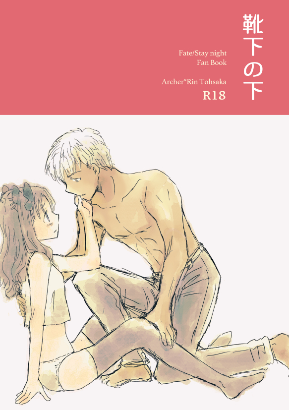 2020年12月30日～31日に開催予定のイベント「エアコミケ2」へサークル「突撃蝶々」で申し込みました。

新刊は弓凛R18本です〜。早く刷り上がったのでもうとらさんメロンさんBOOTHに並んでますがエアコミケ新刊と言い張ります。よしなに〜。 