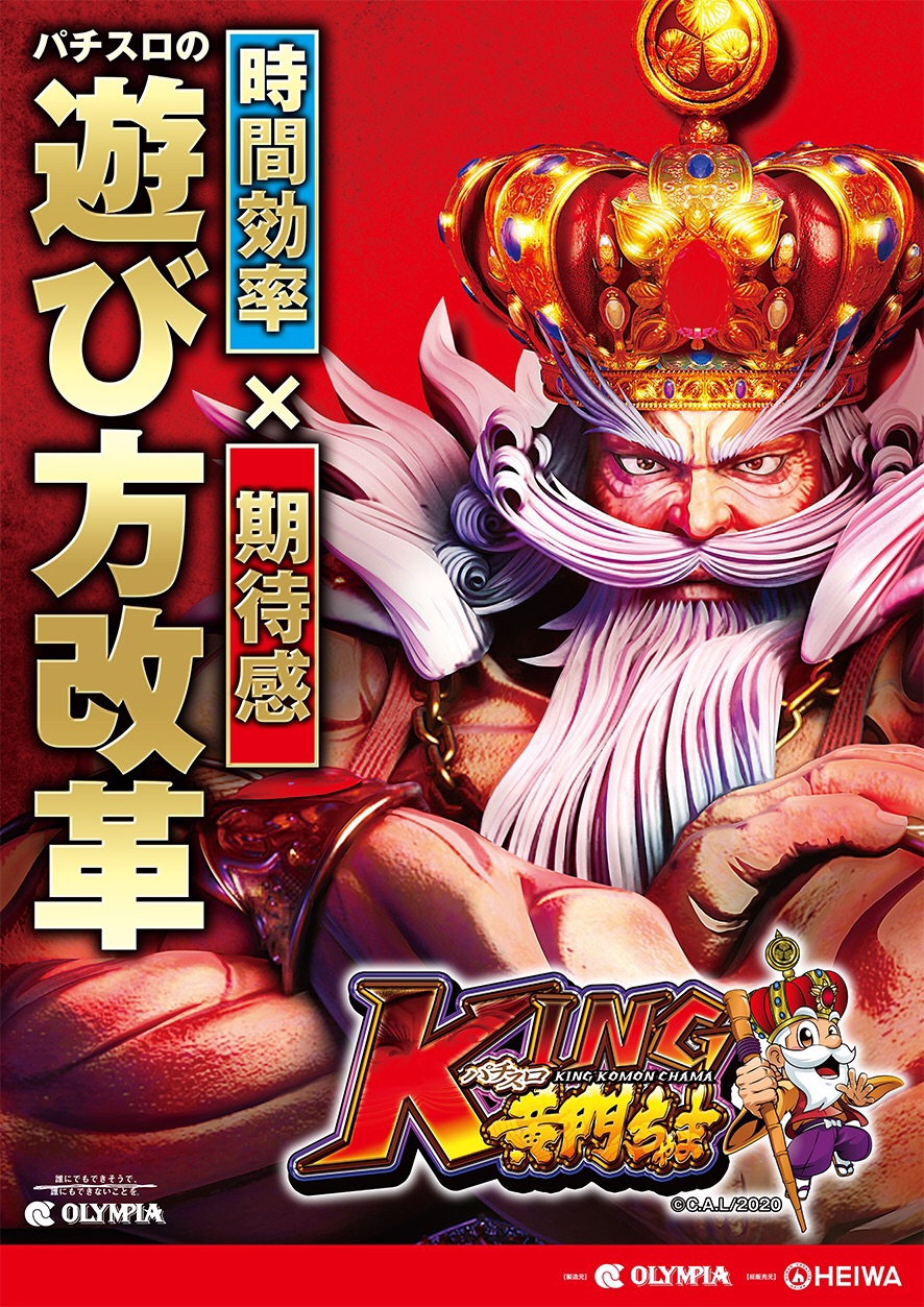 パチンコ店長クロロ Sパチスロキング黄門ちゃま エナ台っぽいキャッチコピーですね T Co Hei2eirw2k Twitter パチンコ店長クロロ Sパチスロキング黄門ちゃま エナ台っぽいキャッチコピーですね T Co Hei2eirw2k Twitter