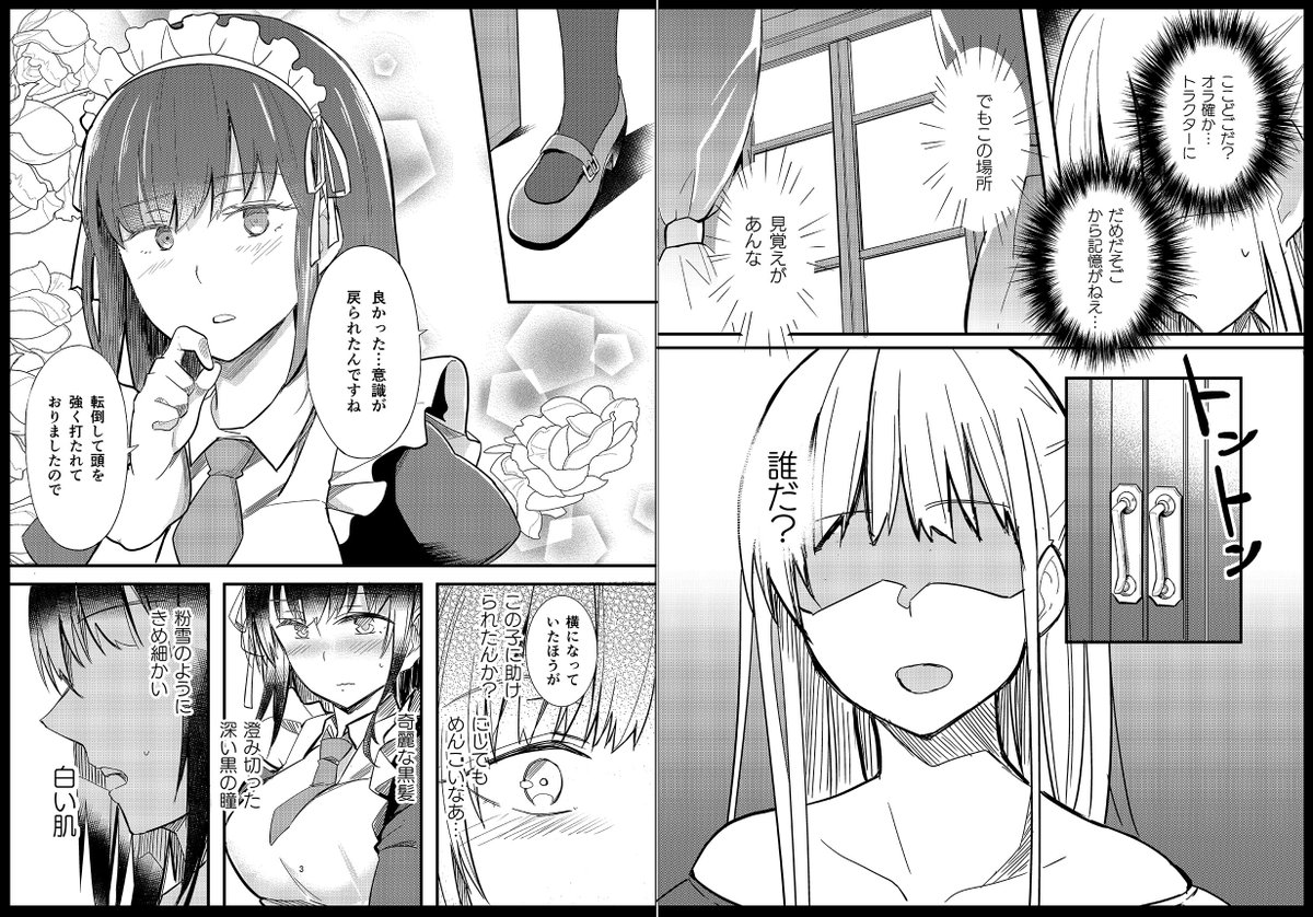百姓が悪役令嬢に転生する漫画(1~4話) | ゆげ@skeb受付中 #pixiv https://t.co/ZcZ95DSjEz サンプルと漫画