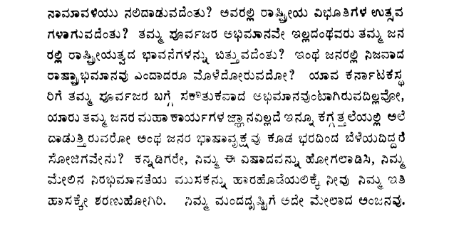 ಅಭಿಮಾನಶೂನ್ಯ ಕನ್ನಡಿಗರು ಓದಲೇಬೇಕು. #ಕರ್ನಾಟಕ_ಗತವೈಭವ