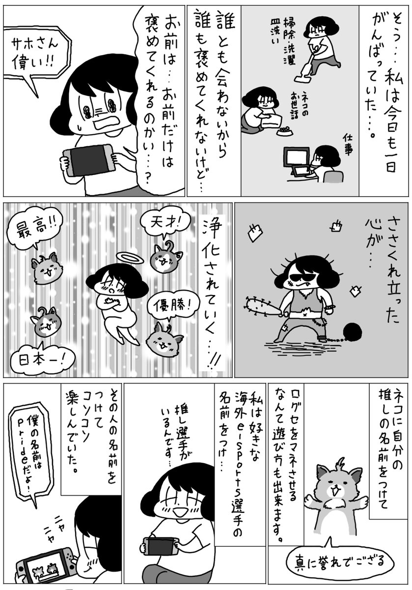 『ネコ・トモ スマイルましまし』の
体験漫画を描かせていただきました!
明日発売でーす!

 #PR #ネコトモ #スマイルましまし 