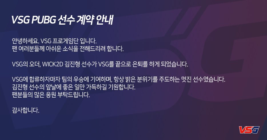 VSG TEAM tweet media