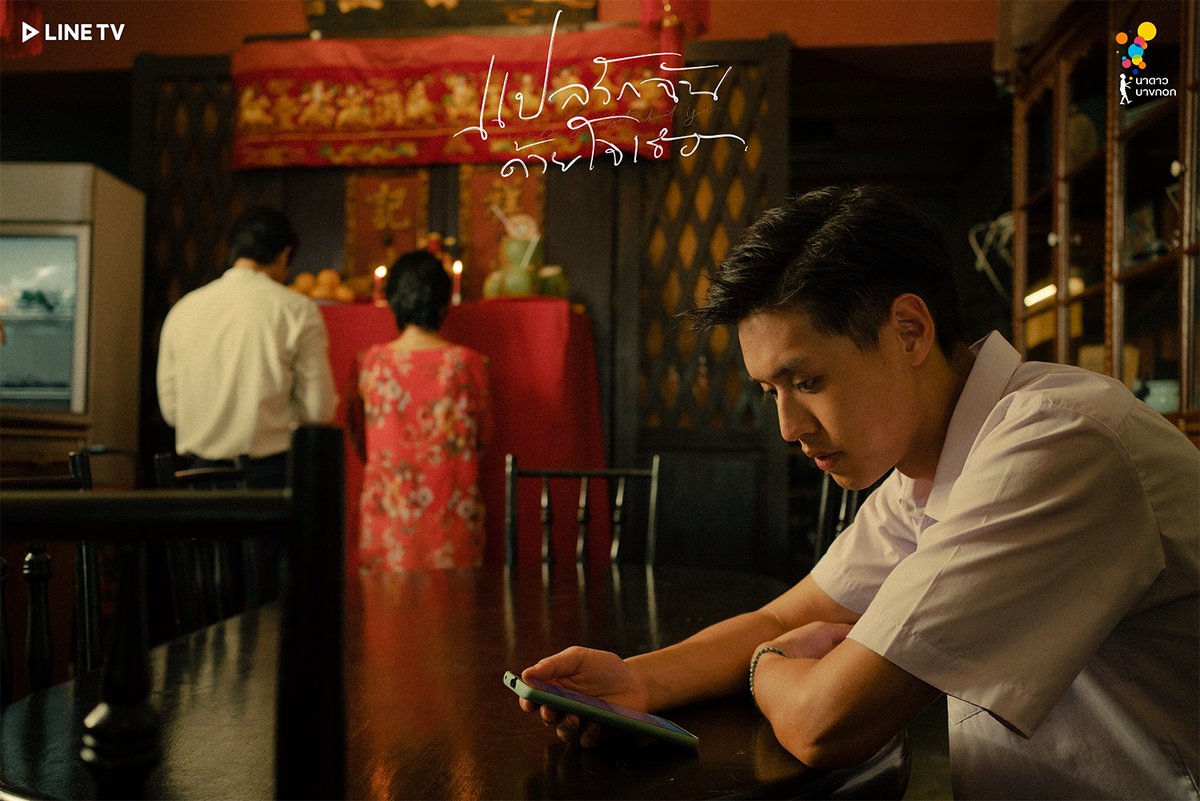 เรื่องย่อซีรีส์ แปลรักฉันด้วยใจเธอ ตอนที่ 5
.