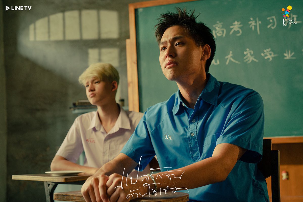 เรื่องย่อซีรีส์ แปลรักฉันด้วยใจเธอ ตอนที่ 5
.