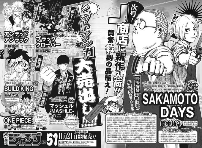 Echange De少年ジャンプ Etjump Henshubu 1 Whotwi Analyse Graphique Twitter