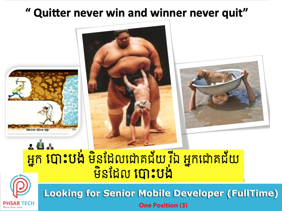 phsar_tech's tweet image. #mobile #developer #PHSARTECH គ្មានអ្នកចាញ់ក៏គ្មានអ្នកឈ្មះបើអ្នកមិនទាន់បោះបង់ការប្រកួត