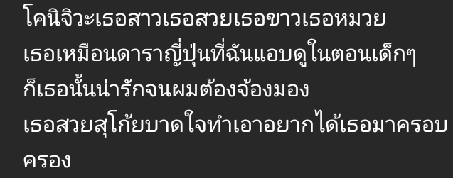 Hwangsj2209's tweet image. ไปเจอมาเพลงนี้คือแย่มากอะ ฟังจบครั้งแรกนี่อายคนญี่ปุ่นเขาเลย ชื่อเพลงว่าสาวญี่ปุ่นแต่ในเพลงหรือเอ็มวีแทบไม่ได้สื่ออะไรถึงความเป็นญี่ปุ่น มีแต่ผู้หญิงสี่ห้าคนที่ใส่ชุดกะลาสีมาเต้นไปเต้นมา แถมเนื้อเพลงก็อะไรไม่รู้ไร้สาระมาก
