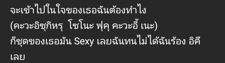 Hwangsj2209's tweet image. ไปเจอมาเพลงนี้คือแย่มากอะ ฟังจบครั้งแรกนี่อายคนญี่ปุ่นเขาเลย ชื่อเพลงว่าสาวญี่ปุ่นแต่ในเพลงหรือเอ็มวีแทบไม่ได้สื่ออะไรถึงความเป็นญี่ปุ่น มีแต่ผู้หญิงสี่ห้าคนที่ใส่ชุดกะลาสีมาเต้นไปเต้นมา แถมเนื้อเพลงก็อะไรไม่รู้ไร้สาระมาก