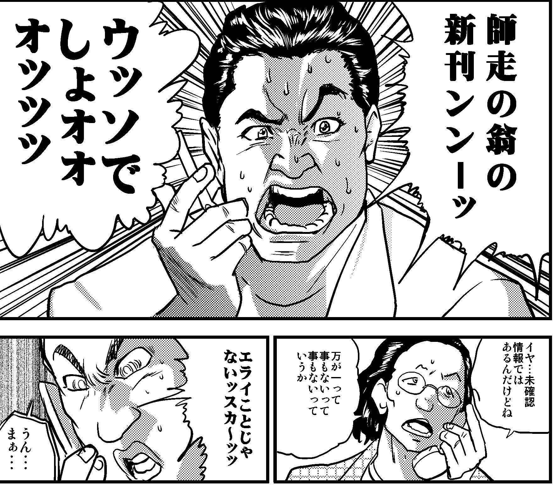 Psp 我覺得跨作品的哽最廣泛的是jojo 基本是世界規模再來是北斗神拳因為早期同人誌作家耕耘再來就是規模應該侷限在日本但還是時不時會看見的刃牙哽師走の翁単行本11月18日発売なり On Twi O3hhfb Plurk