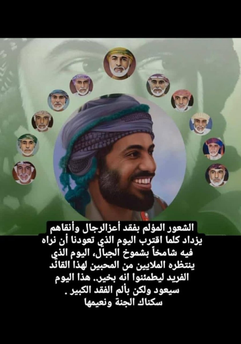 #عمان_تحتفي_باليوم_الوطني