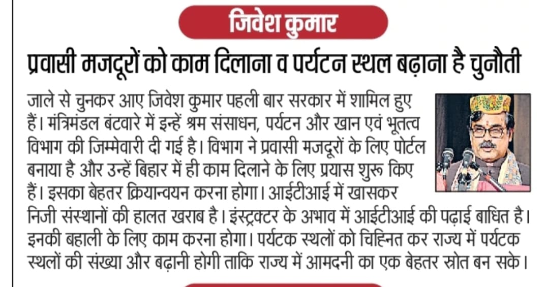 @JIBESHKUMARBJP <a href="/BiharIti/">All Bihar CITS Sangharsh Morcha</a> <a href="/NitishKumar/">Nitish Kumar</a>बिहार के आईटीआई कॉलेज में CITS प्रशिक्षण प्राप्त अनुदेशकों को प्राथमिकता देते हुए  नियमित बहाली करके आप एक मिशाल कायम करे।क्योंकि यहां गरीब किसान का बच्चा नामांकन लेता है और अनुदेशक बिहिन होने के कारण बच्चे कुशल और आत्मनिर्भर नहीं बन पाते। 🙏