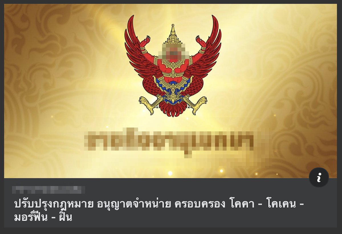 sarkhanland's tweet photo. สหาย ใยไม่รู้เลยฤาว่า "เภสัชภัณฑ์" พวกนี้เป็นสิ่งที่ถูกต้องของประเทศ​ #สาระขัณฑ์ 

4.เพื่อประโยชน์ของทางราชการ
5.เพื่อใช้ประจำในการปฐมพยาบาลหรือกรณีเกิดเหตุฉุกเฉินในเรือหรือ "เครื่องบิน" ที่ใช้ในการขนส่งสาธารณะระหว่างประเทศที่จดทะเบียนในราชอาณาจักรสาระขัณฑ์ #HSHMK #ม็อบ18พฤศจิกา https://t.co/fe0UfFmci9