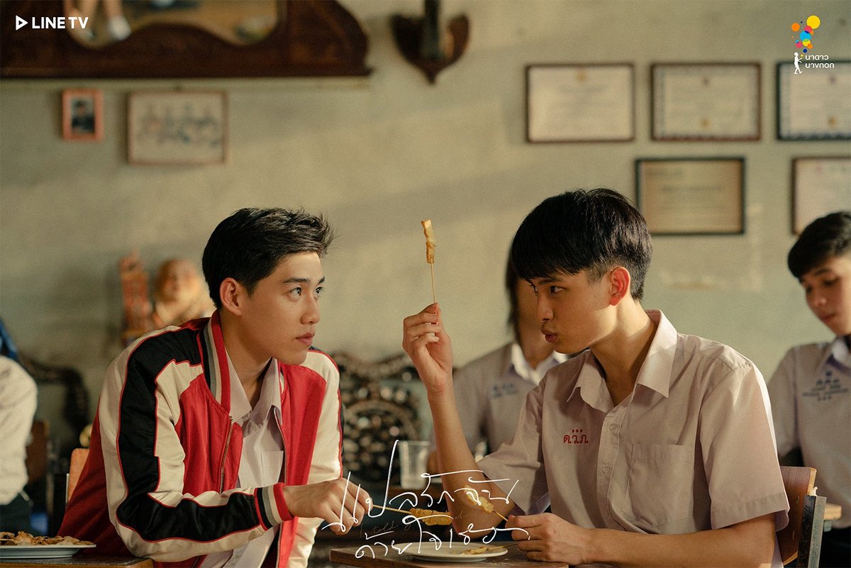 เรื่องย่อซีรีส์ แปลรักฉันด้วยใจเธอ ตอนที่ 5
.