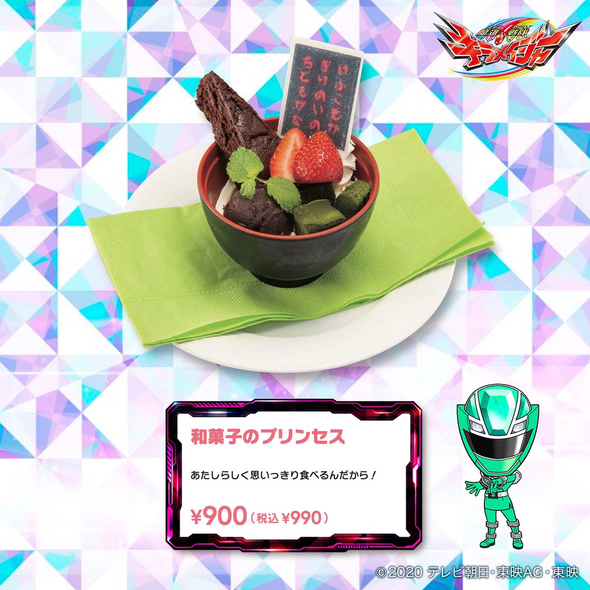 魔進戦隊キラメイジャー キラメイジャーカフェの営業はラスト1週間 キラメイブルーモチーフのドリンク フードはこちら クールな見た目のソーダに しっかり定食なしぐる煮 そして因縁のサルシッチャドック テイクアウト対応商品もございます