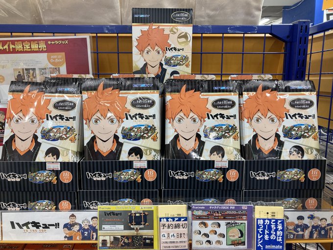 アニメイト仙台 グラッテ仙台 元気に開店中 さん がハッシュタグ ハイキュー をつけたツイート一覧 3 Whotwi グラフィカルtwitter分析