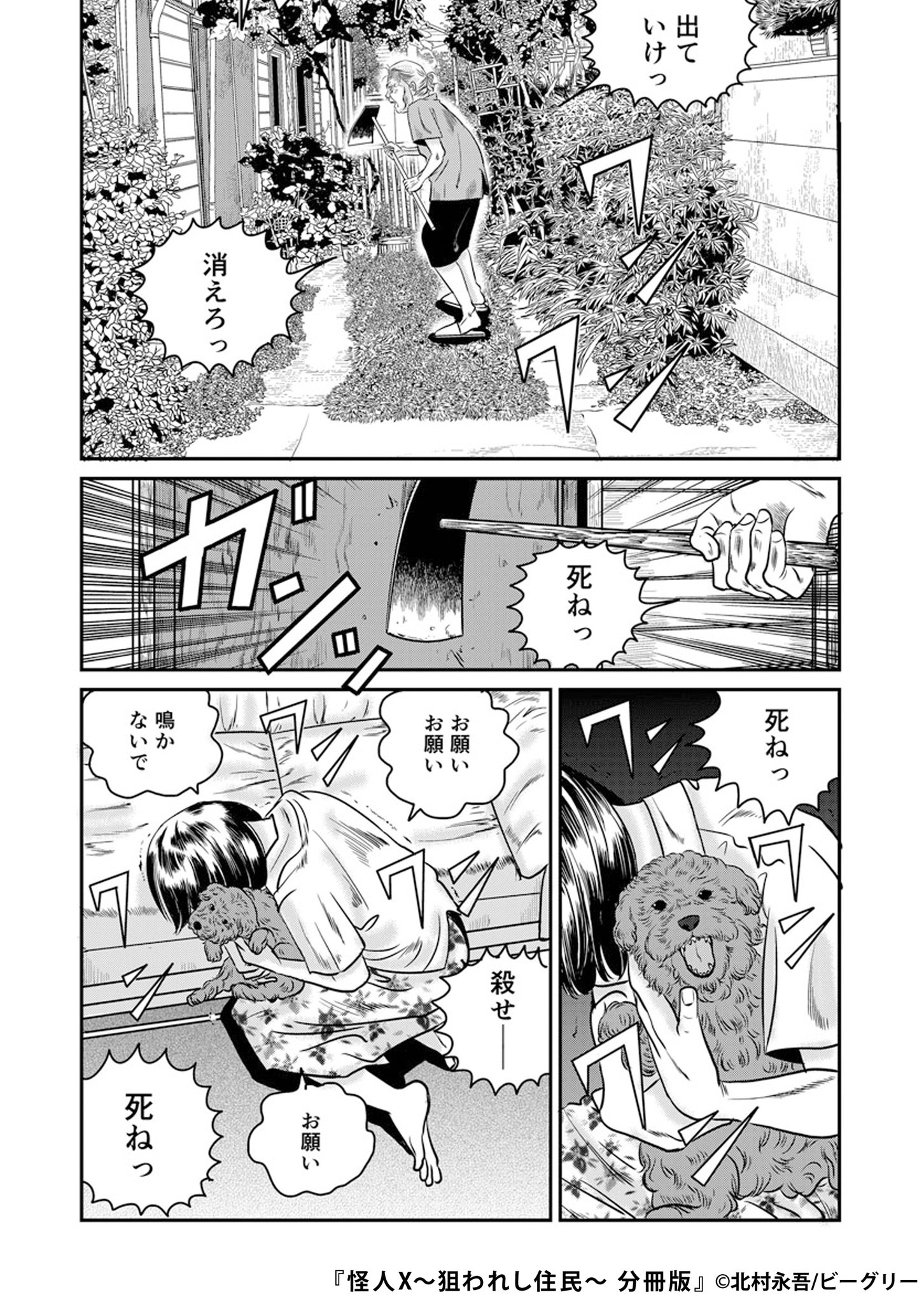 まんが王国 公式 いつでも最大50 還元 No Twitter まんがで思うこんな引越し先はイヤだ 近隣住民が 怒鳴りつけながらクワでドアを叩き続けてくる 怪人x 狙われし住民 を読んでいたら 幽霊が出てくるより まんが王国 公式 いつでも最大50 還元 No Twitter まんがで思うこんな引越し先はイヤだ 近隣住民が 怒鳴りつけながらクワでドアを叩き続けてくる 怪人x 狙われし住民 を読んでいたら 幽霊が出てくるより