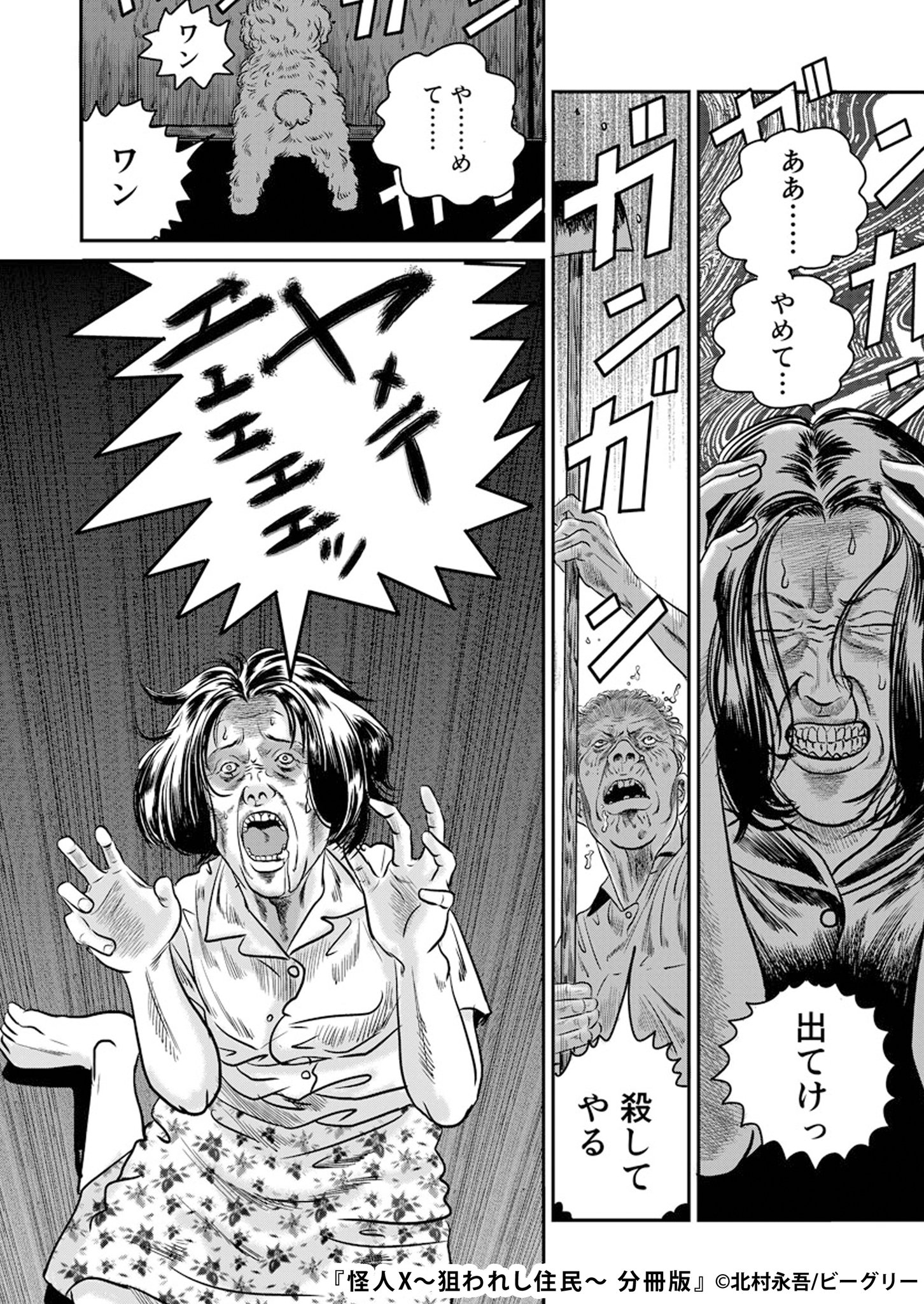 まんが王国 公式 いつでも最大50 還元 まんがで思うこんな引越し先はイヤだ 近隣住民が 怒鳴りつけながらクワでドアを叩き続けてくる 怪人x 狙われし住民 を読んでいたら 幽霊が出てくるより 人間トラブルが何倍も怖いと感じました まんが王国 公式 いつでも最大50 還元 まんがで思うこんな引越し先はイヤだ 近隣住民が 怒鳴りつけながらクワでドアを叩き続けてくる 怪人x 狙われし住民 を読んでいたら 幽霊が出てくるより 人間トラブルが何倍も怖いと感じました