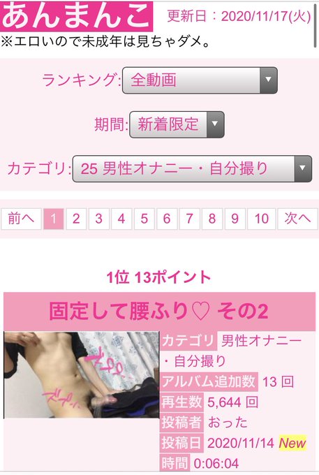 あんまんことか言う卑猥なfc2のまとめサイトで一位を獲得（基準がわからん）しました事をここに報告します https://t.co/vu6ev6B1vV<a href="/tag/%E3%82%AA%E3%83%8A%E3%83%8B%E3%83%BC"class="tags"><span>#オナニー</span></a>