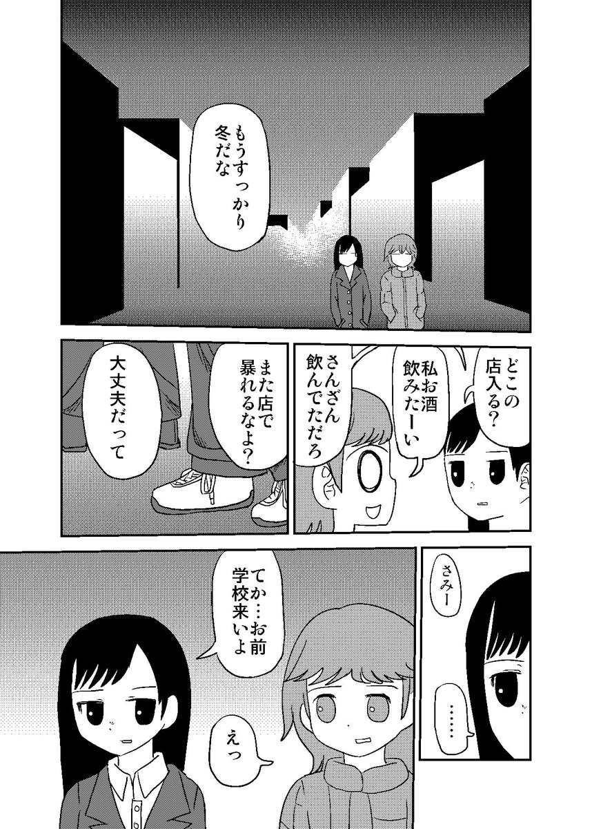 アルコールナイトトークショー2/4(過去作) 