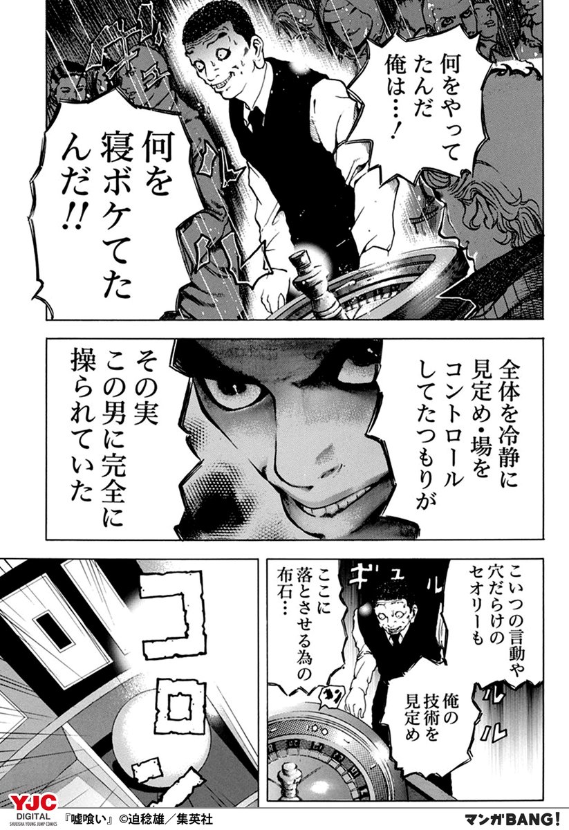 マンガbang 人気マンガが無料で読める 嘘喰いが49巻まで読める インストールはこちら T Co Qsxylqhh1w マンガbang 人気マンガが無料で読める 嘘喰いが49巻まで読める インストールはこちら T Co Qsxylqhh1w