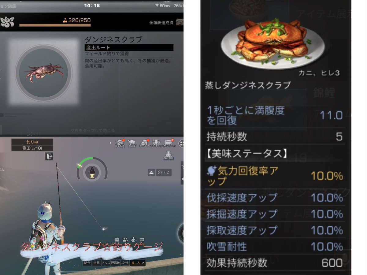 れんれん 冬の魚 新レシピ 汎用性があって使いやすいのでいろんな物資取るときにいいかもしれません 場所はライツ港と大河エリアで釣りました ライフアフター ライフアフター釣り ライフアフター料理 ライフアフターレシピ