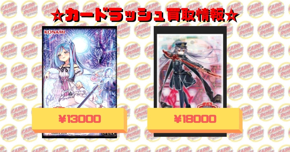 カードラッシュ遊戯王 Sur Twitter 遊戯王 買取情報 スリーブ デュエルアカデミア特製プロテクターオベリスクブルー 10枚入り700 ちびブルーアイズ 10枚入り500 デュエルアカデミア特製プロテクターラーイエロー 10枚入り500 その他買取情報はこちら